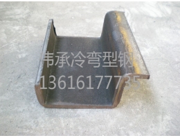 昆山定制冷彎異型鋼